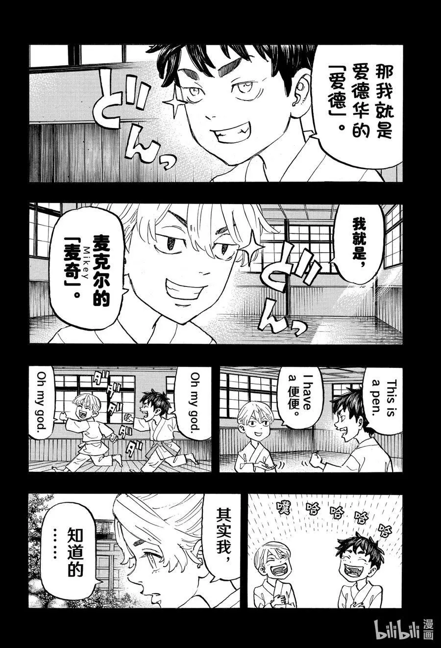 123 You're not my type 第12页