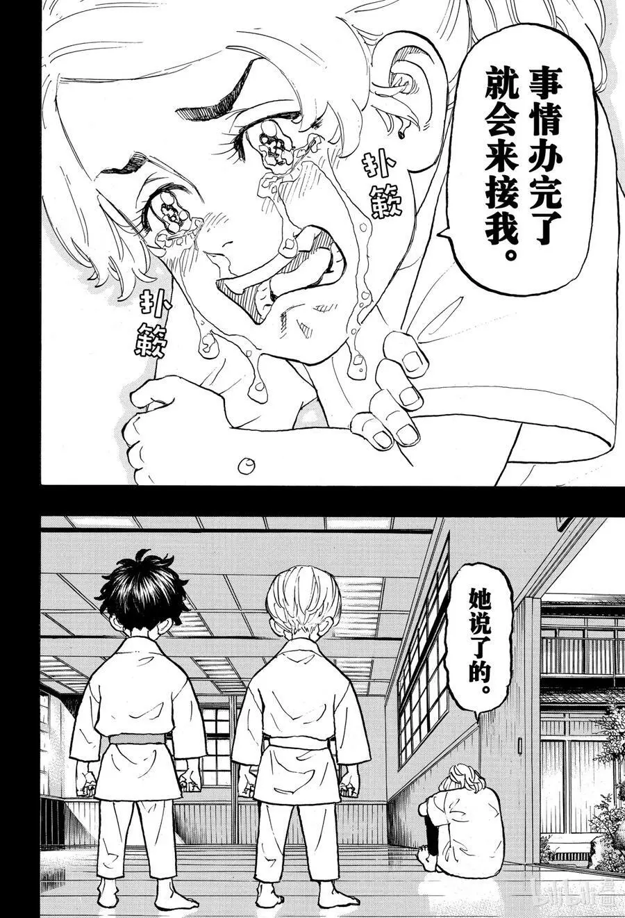 123 You're not my type 第14页
