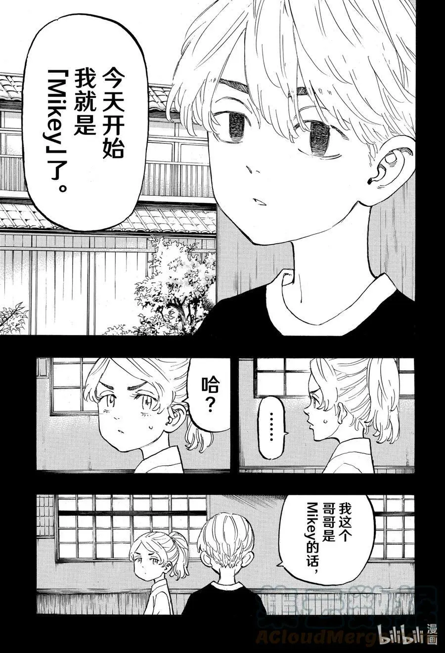123 You're not my type 第17页