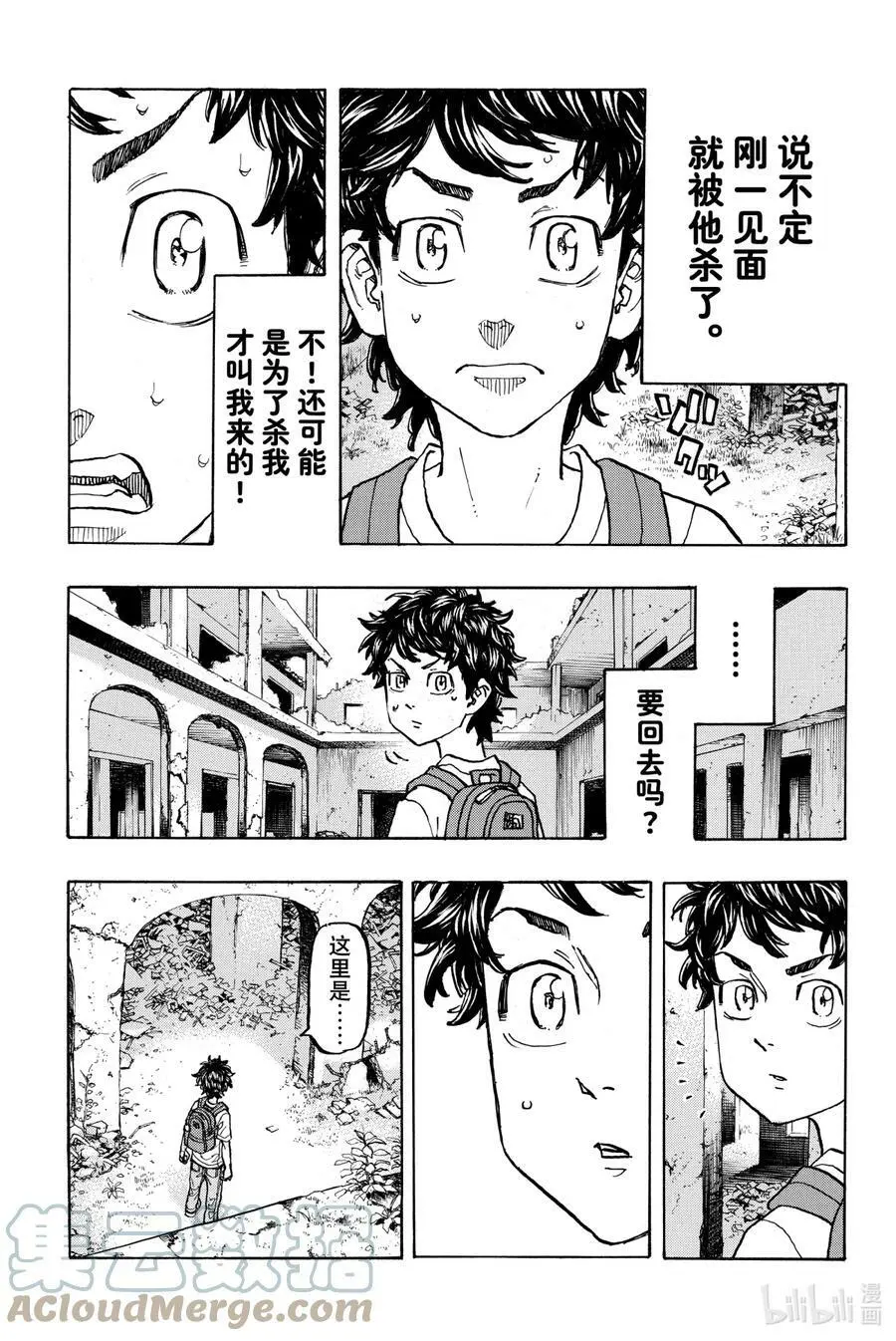 116 Far from home 第13页
