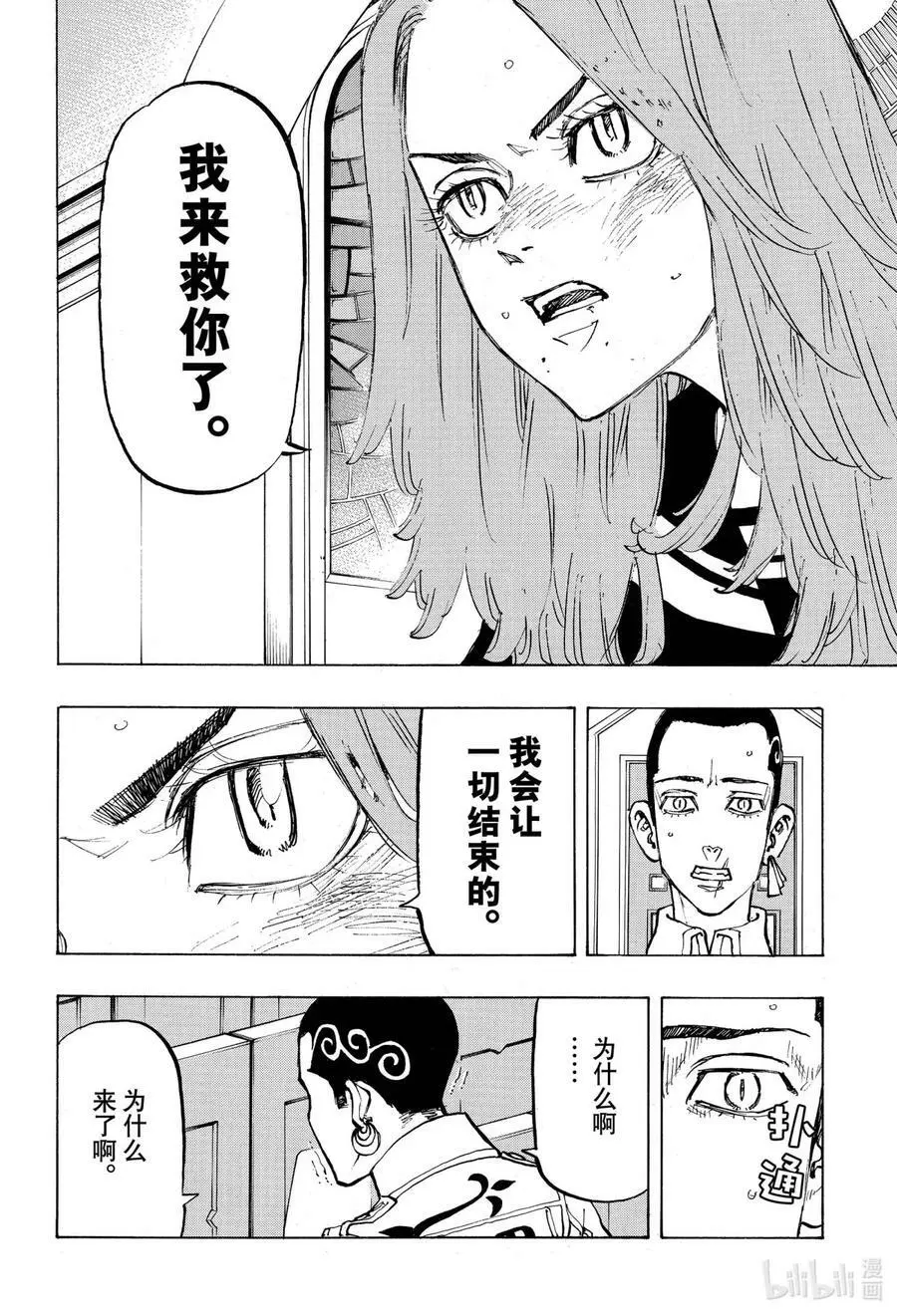 95 The ordeal from God 第6页