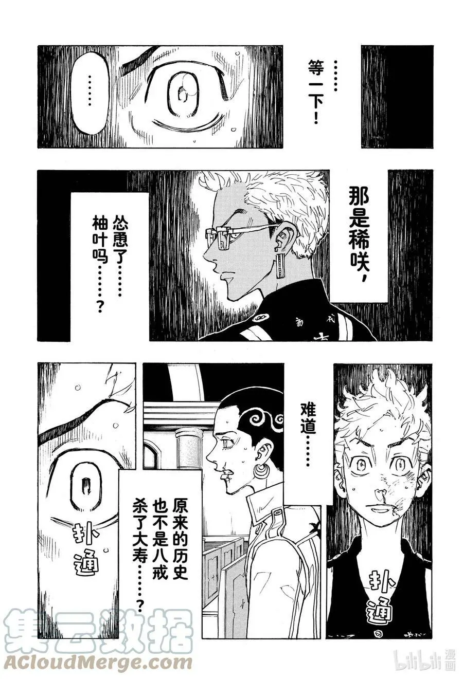 95 The ordeal from God 第9页