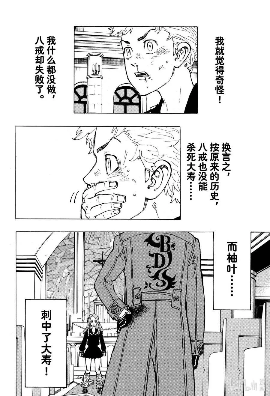 95 The ordeal from God 第10页