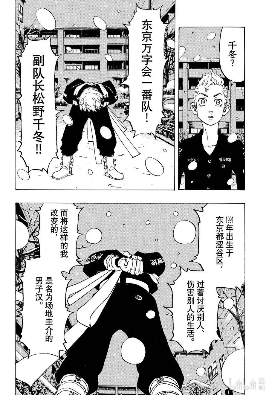 92 Whip up morale 第8页