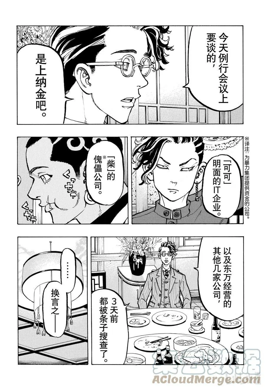 71 Same old same old 第17页