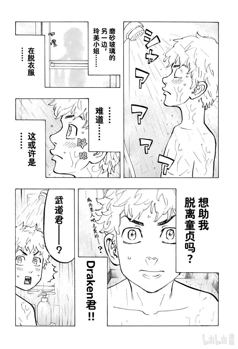 65 My fam 第10页