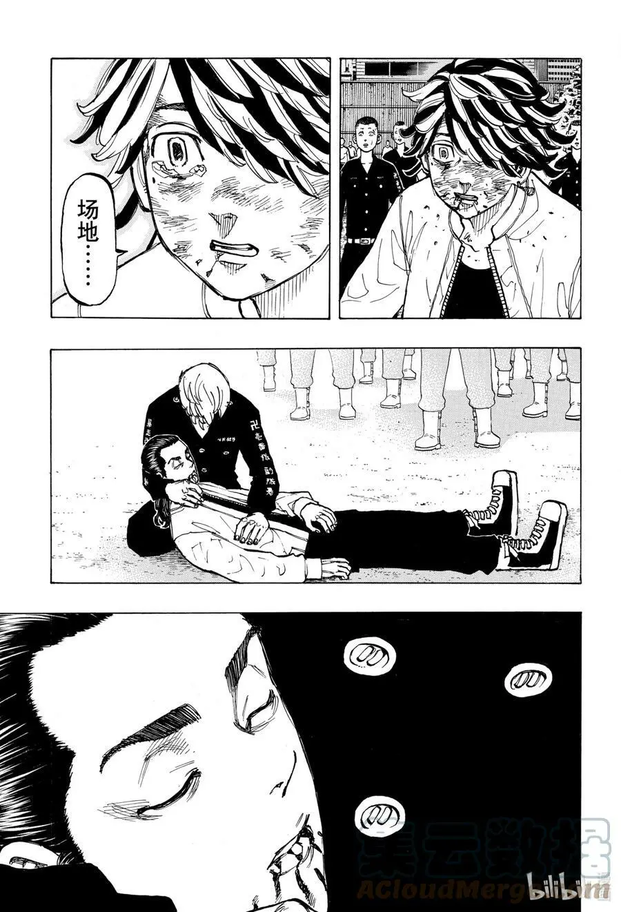 62 Last wishes 第17页