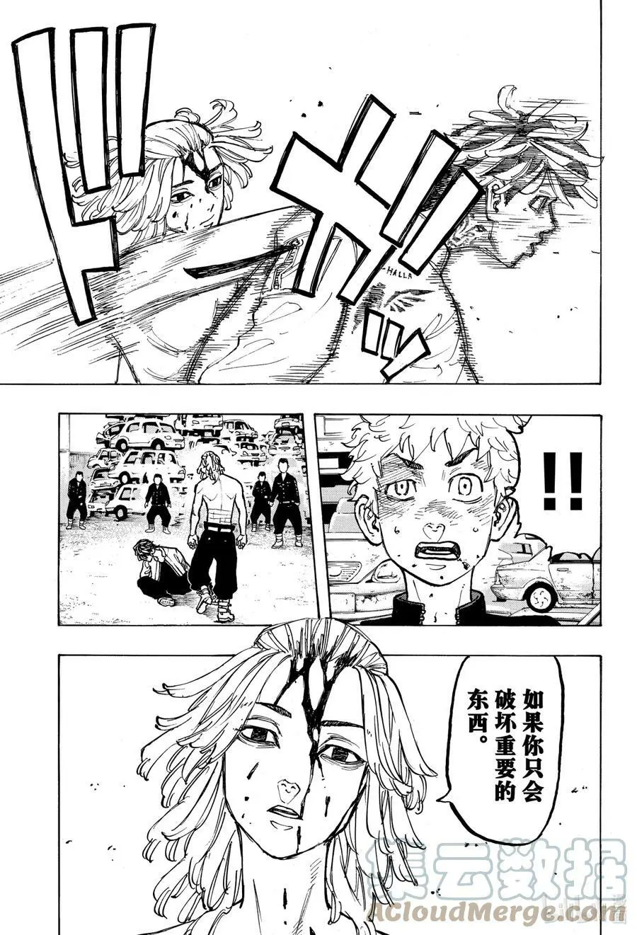 59 Get mad 第19页