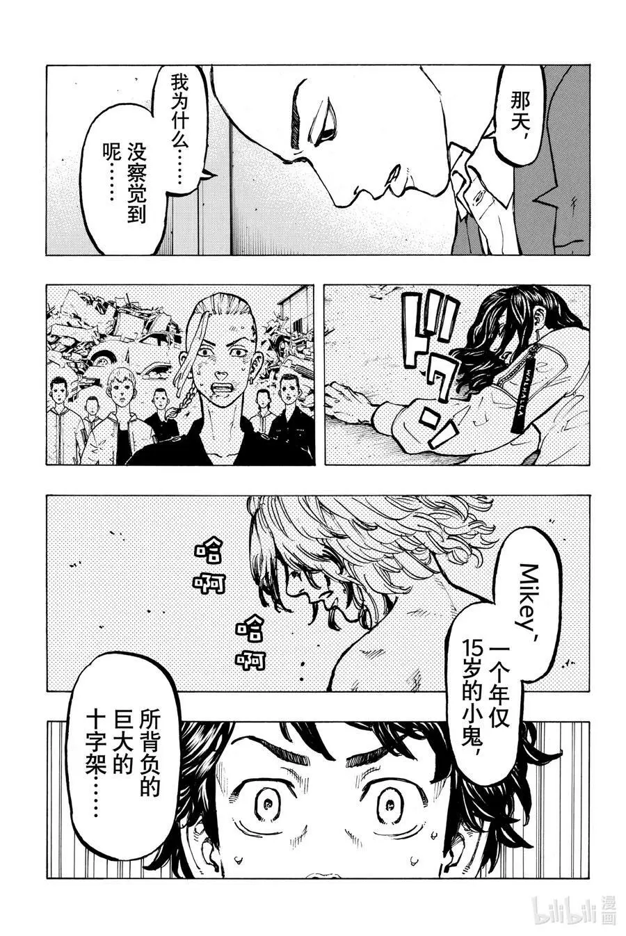 48 No way 第6页