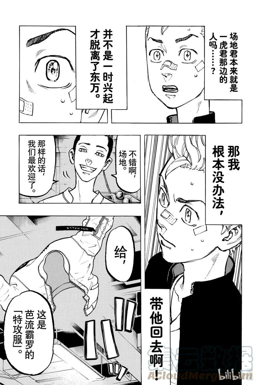 45 Take out on 第11页