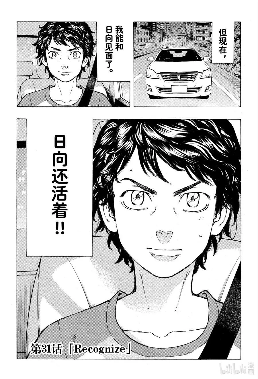 31 Recognize 第2页