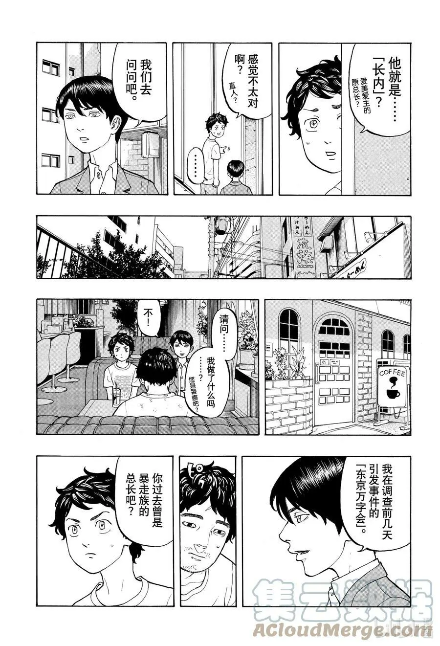 13 Regret 第5页