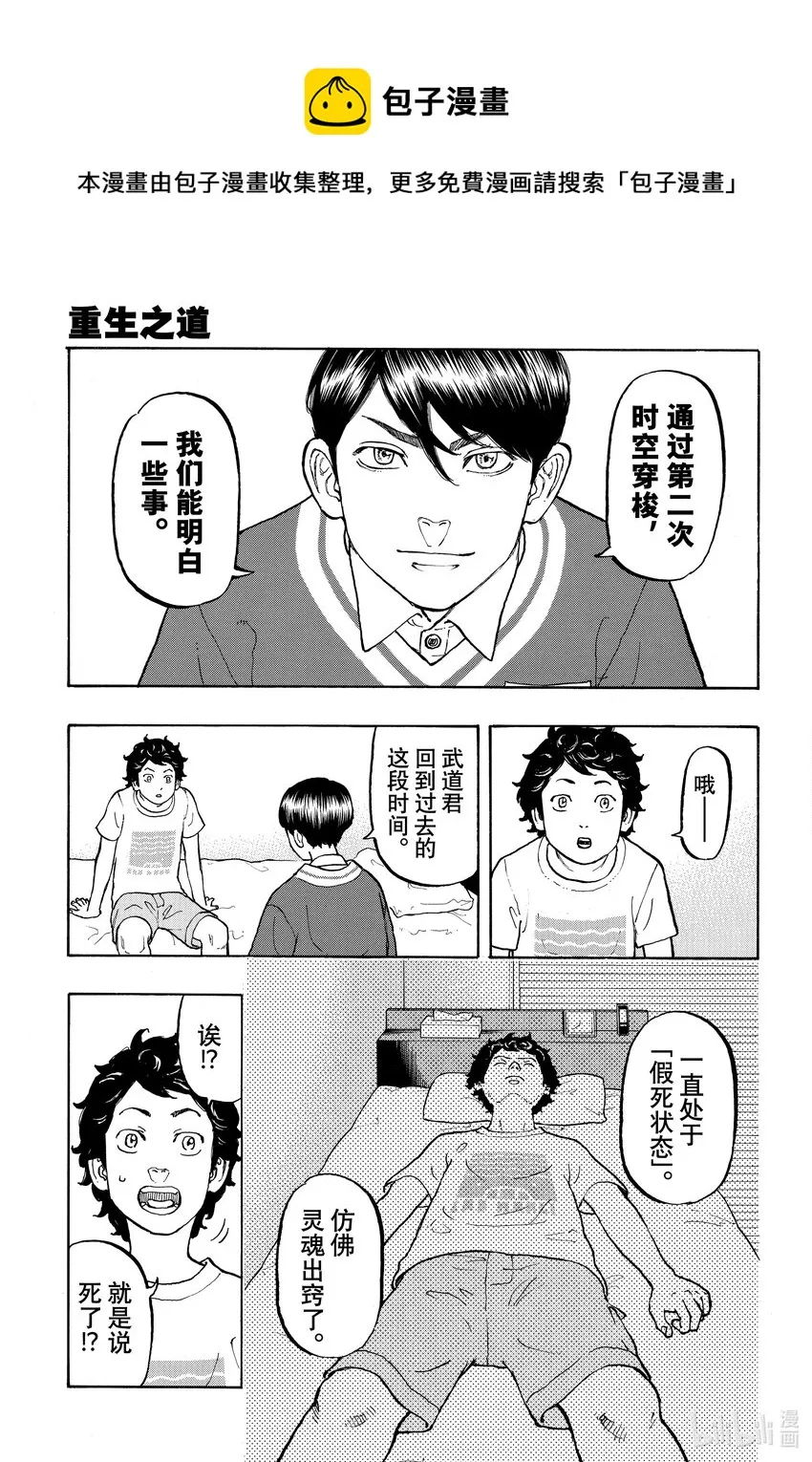 7 Rejoin 第1页