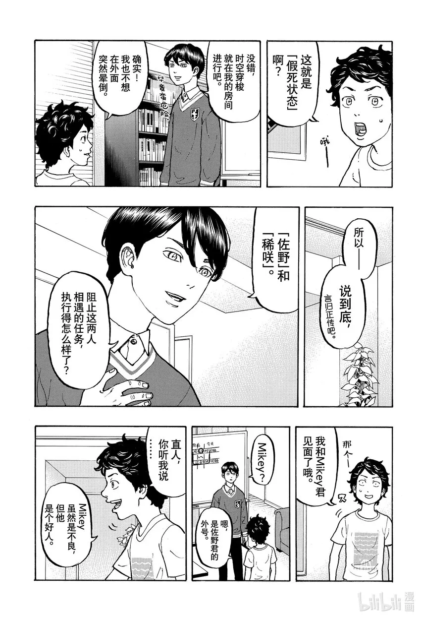 7 Rejoin 第3页