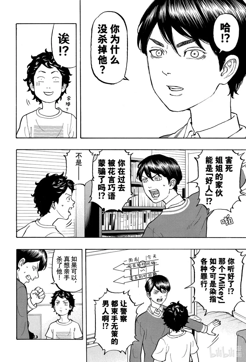 7 Rejoin 第4页
