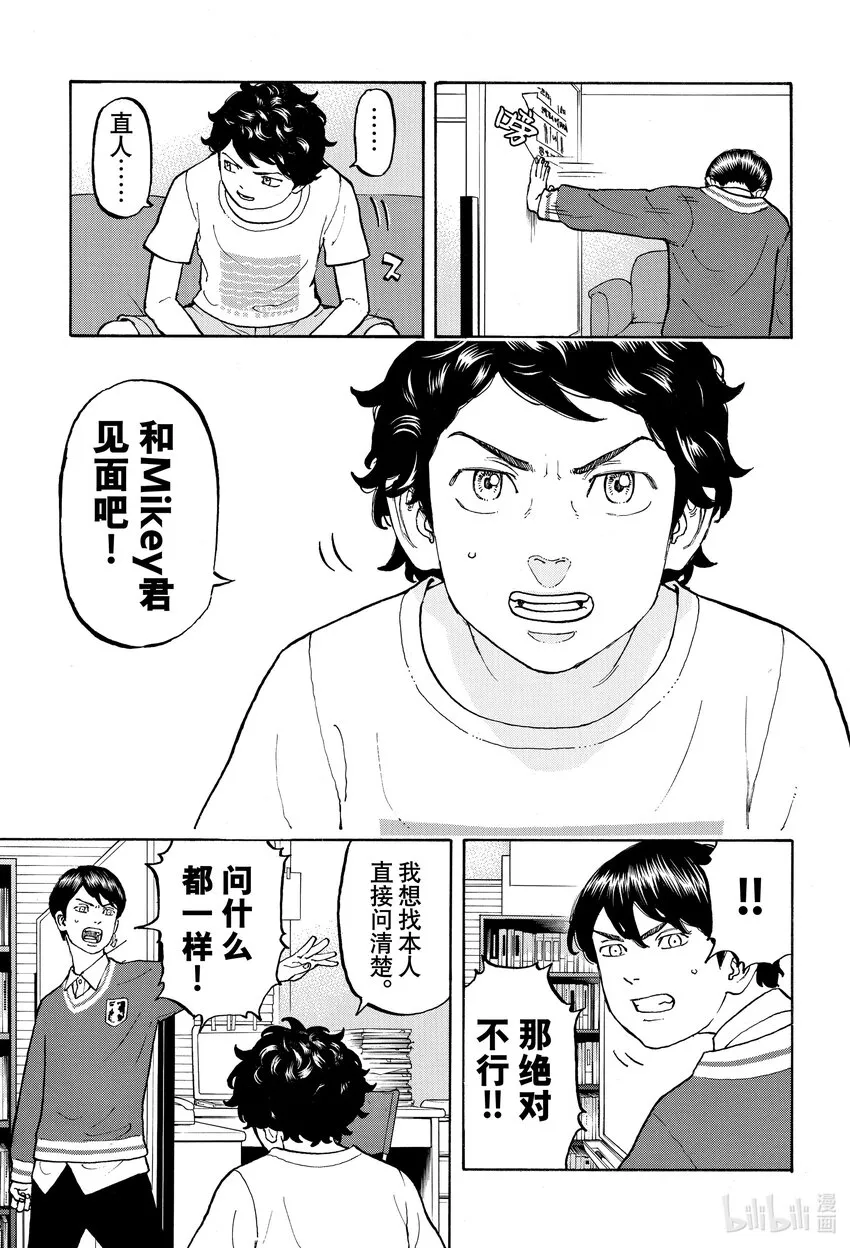 7 Rejoin 第5页