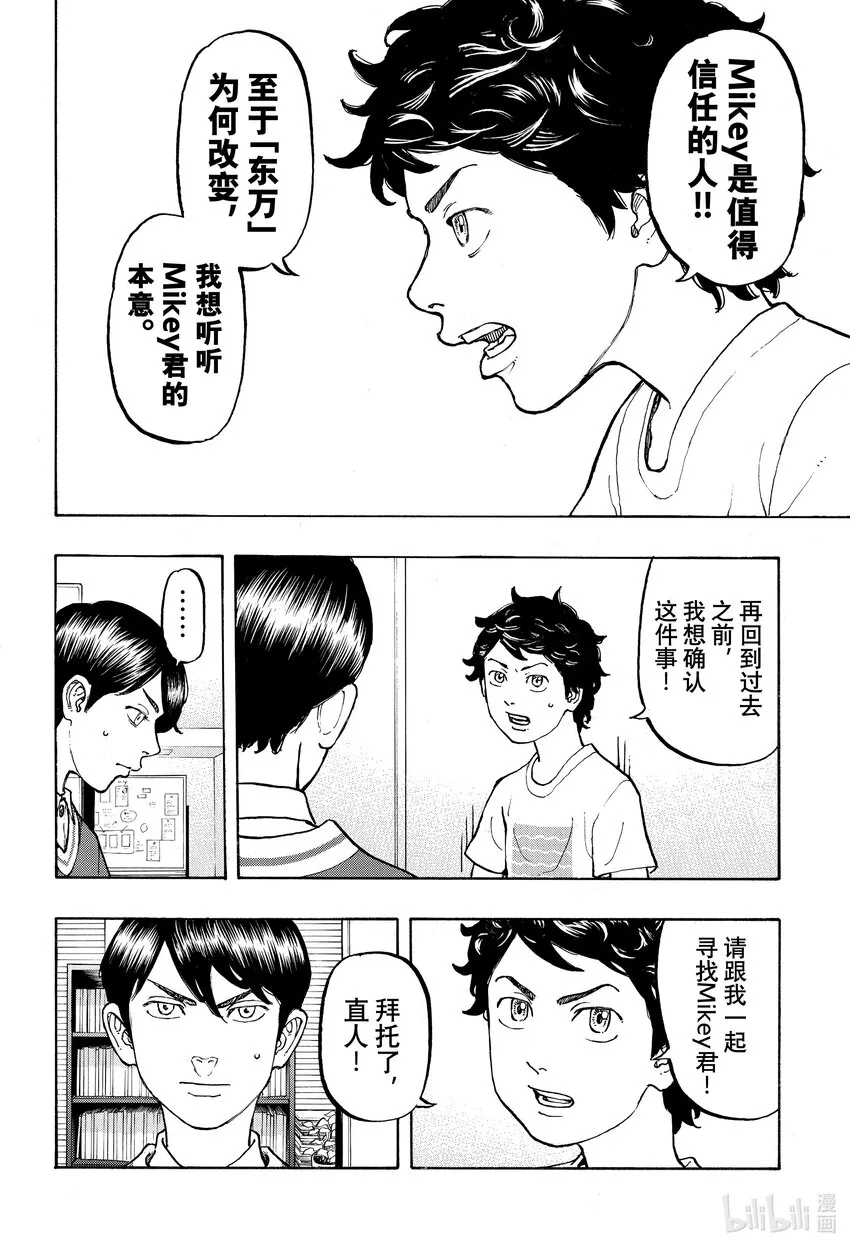 7 Rejoin 第6页