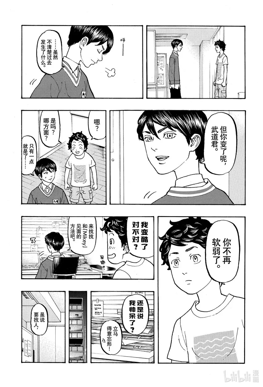 7 Rejoin 第7页