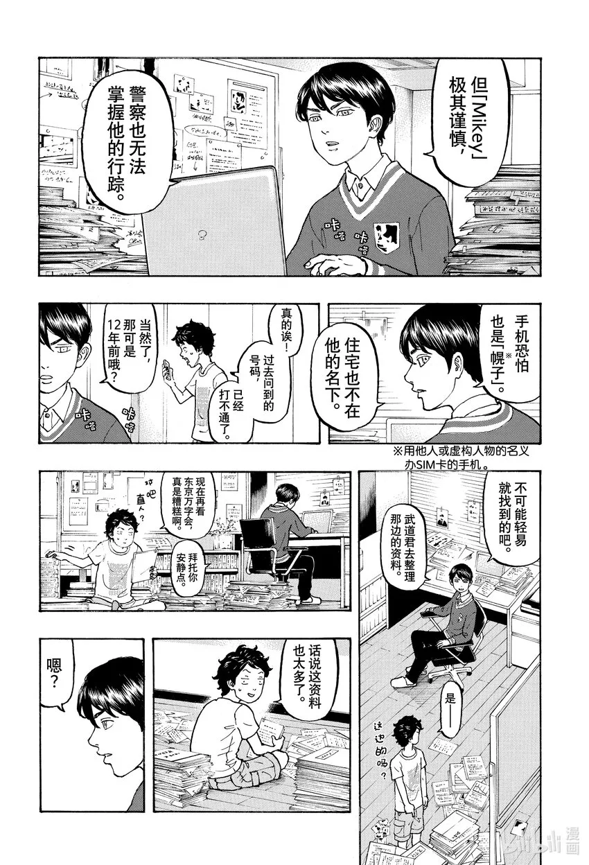 7 Rejoin 第8页
