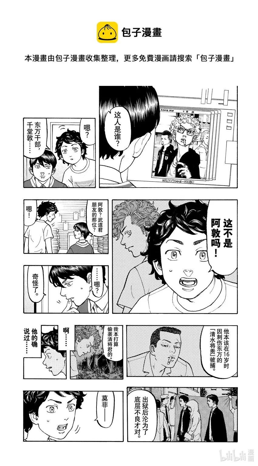 7 Rejoin 第9页