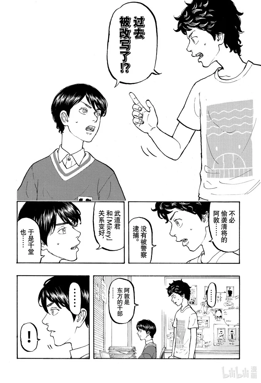 7 Rejoin 第10页