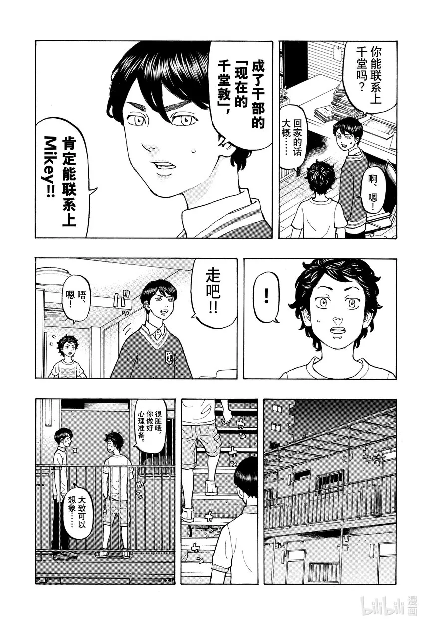 7 Rejoin 第11页