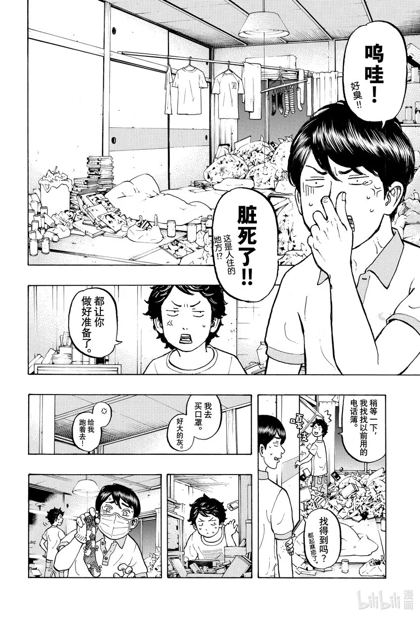 7 Rejoin 第12页