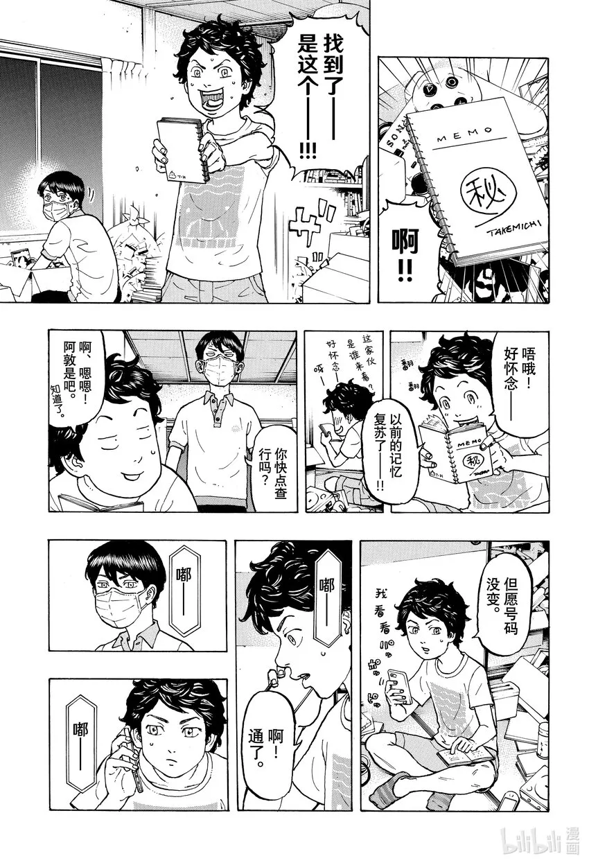 7 Rejoin 第13页