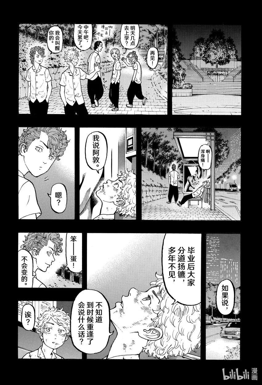 7 Rejoin 第14页