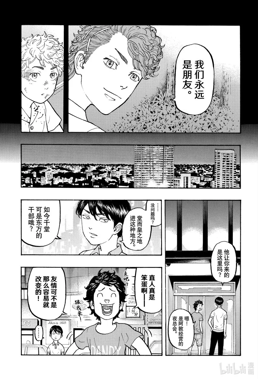 7 Rejoin 第15页