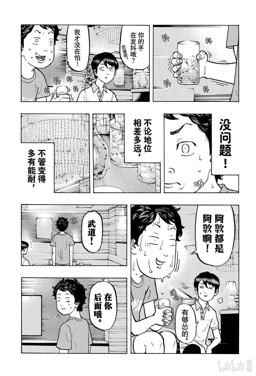 7 Rejoin 第17页