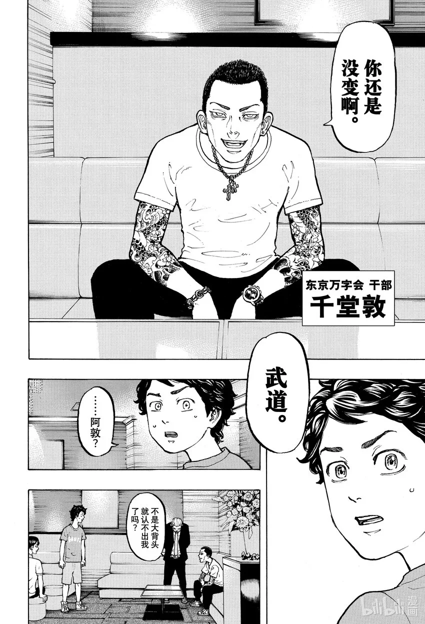 7 Rejoin 第18页