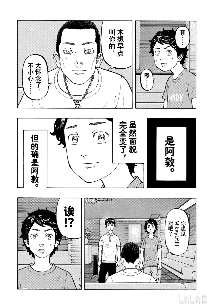 7 Rejoin 第19页