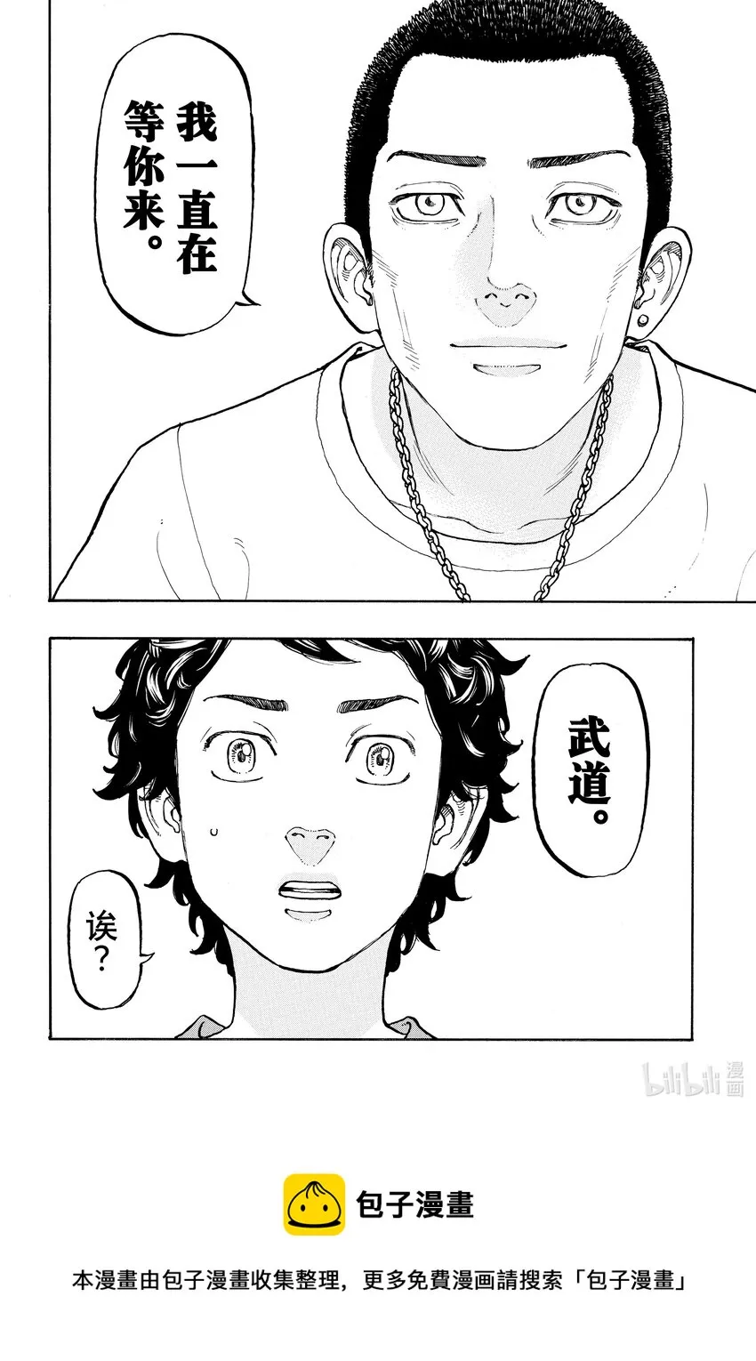 7 Rejoin 第20页