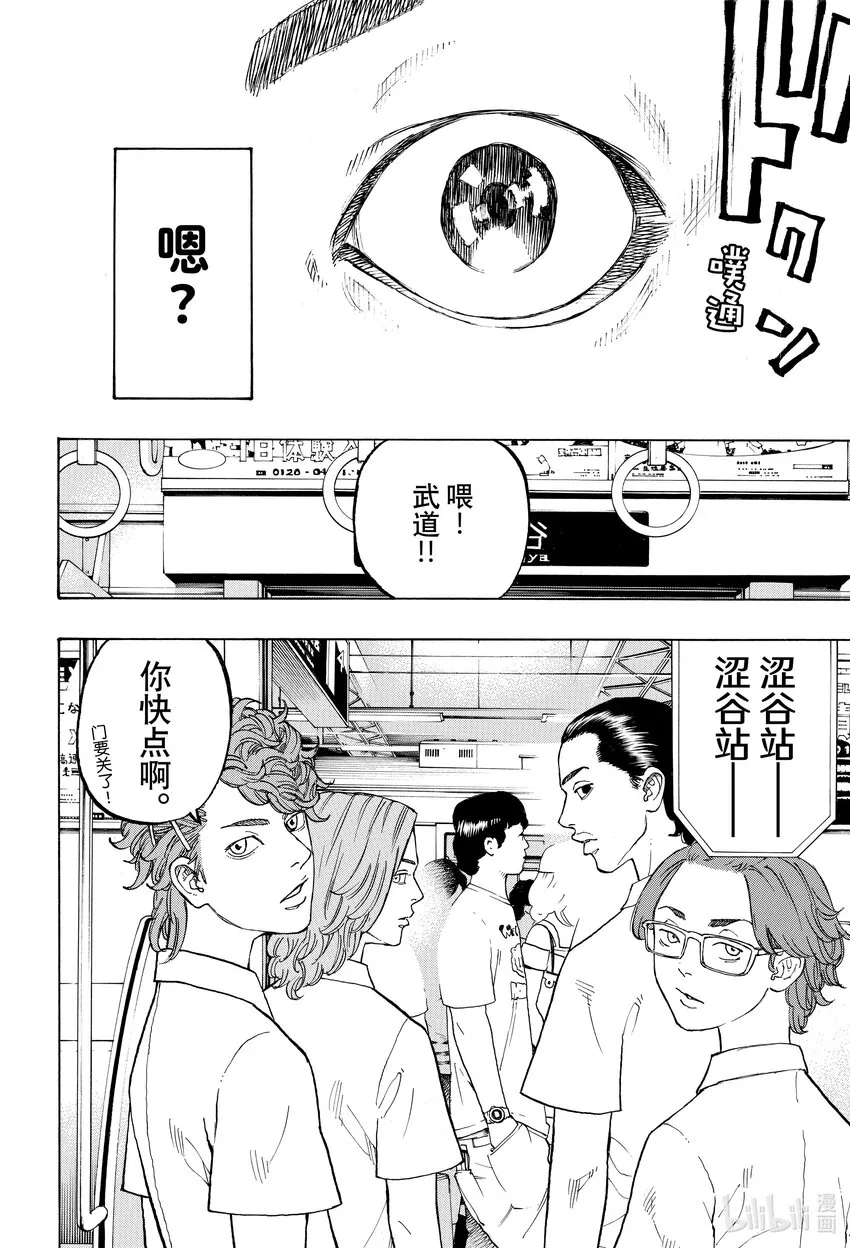1 Reborn 第14页