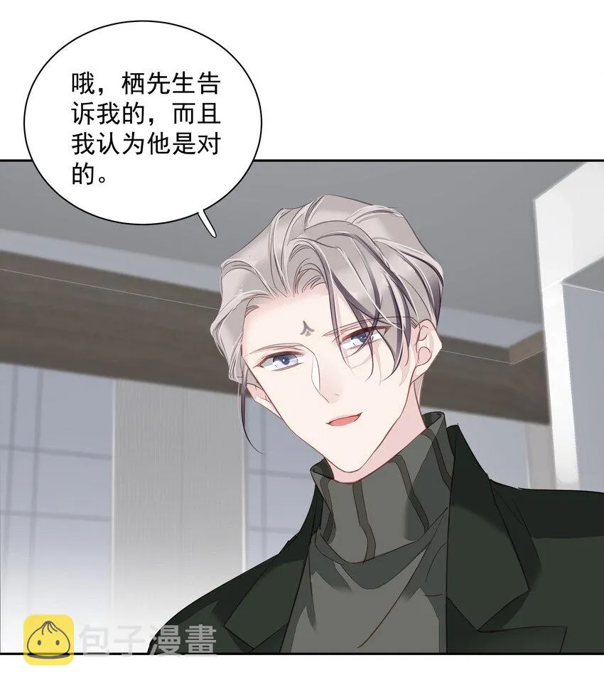 053 另一个思睿？ 第4页