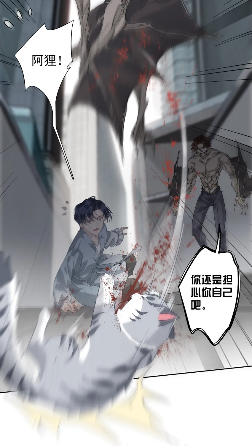 053 另一个思睿？ 第21页
