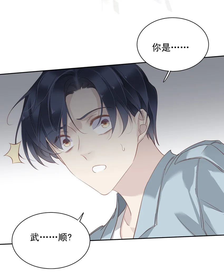 053 另一个思睿？ 第22页