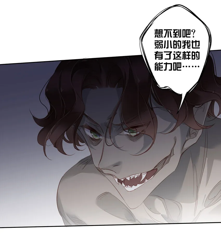 053 另一个思睿？ 第23页