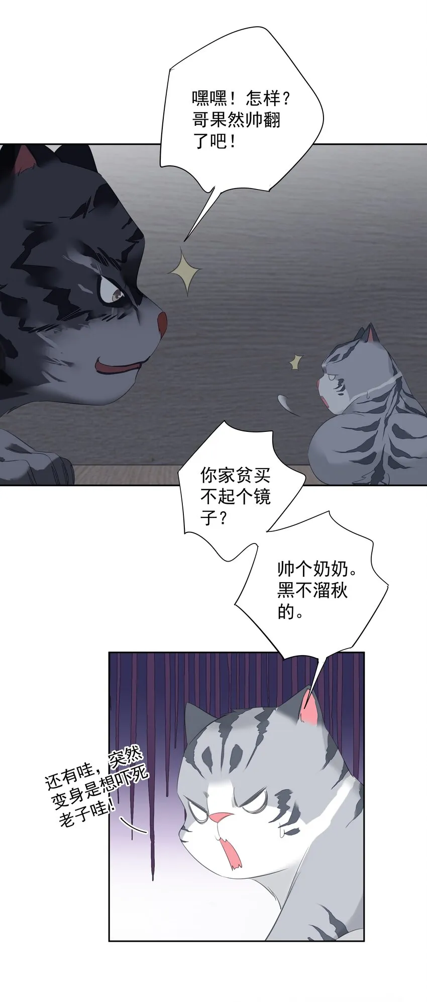 054 狂萌！是我阿彪儿（番外） 第11页