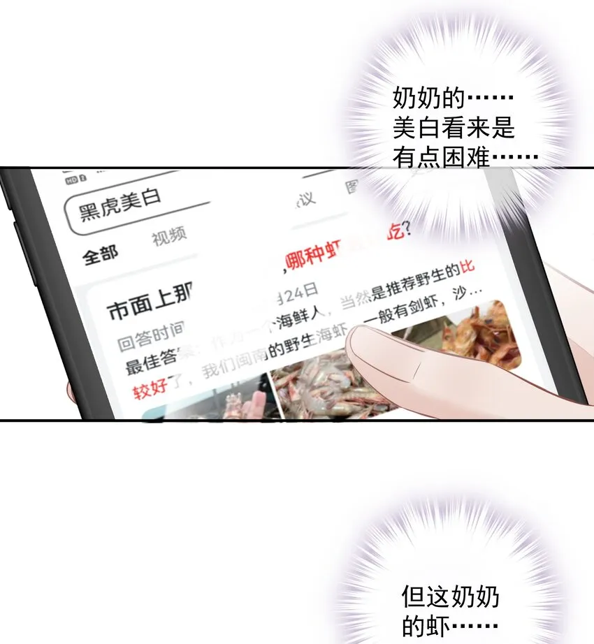 054 狂萌！是我阿彪儿（番外） 第14页