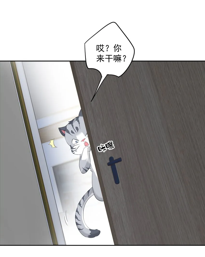 054 狂萌！是我阿彪儿（番外） 第18页