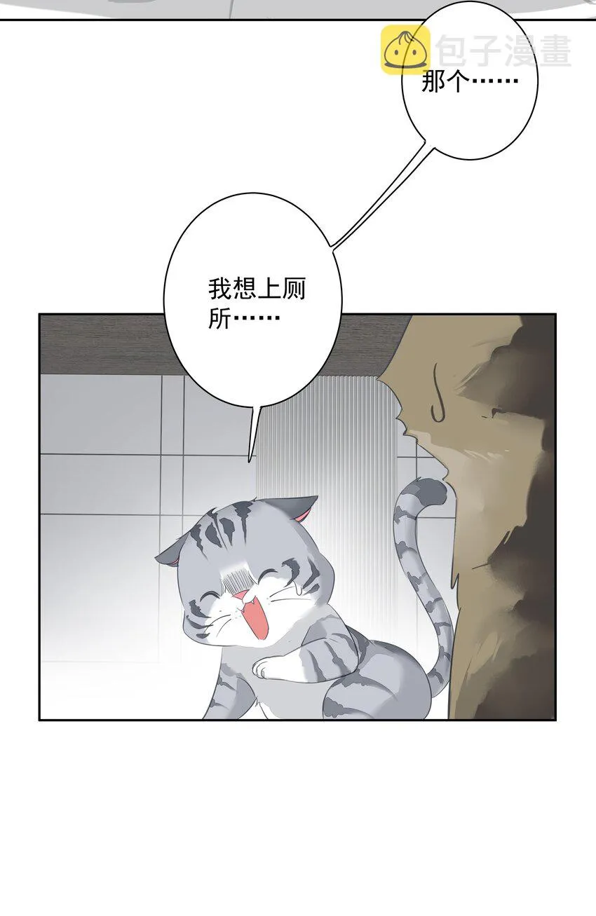 054 狂萌！是我阿彪儿（番外） 第22页