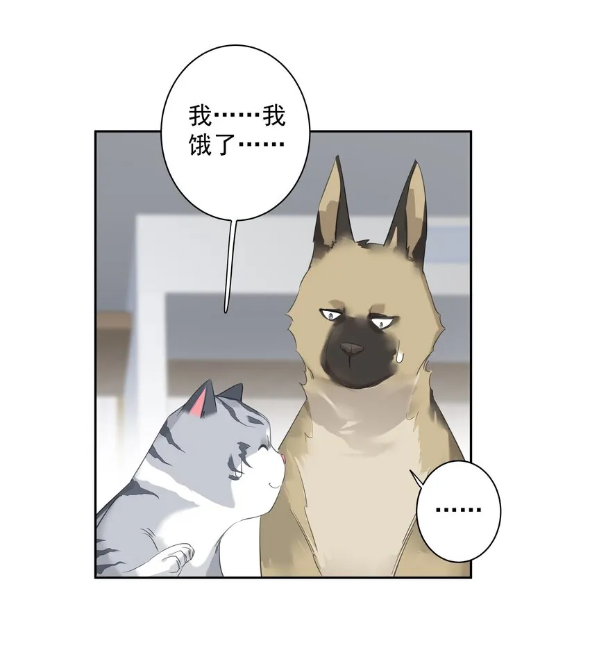 054 狂萌！是我阿彪儿（番外） 第23页