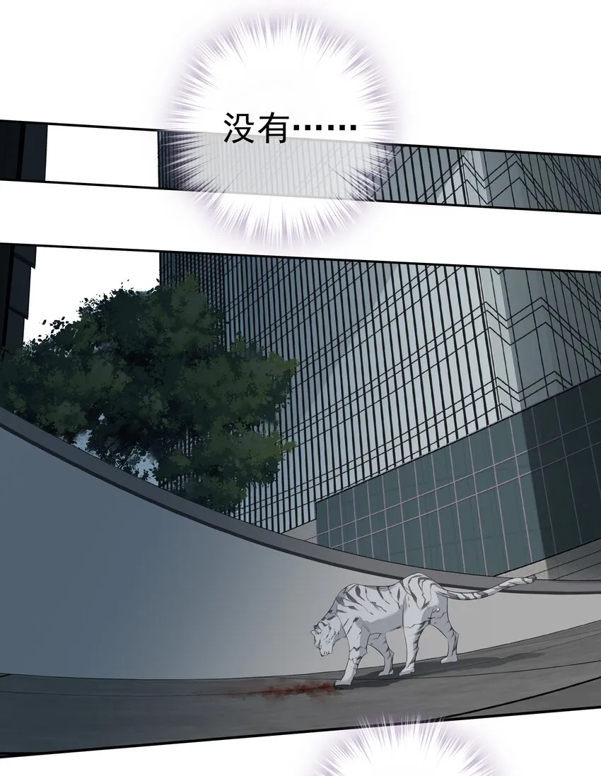 055 阿脏化为人形了？！ 第2页