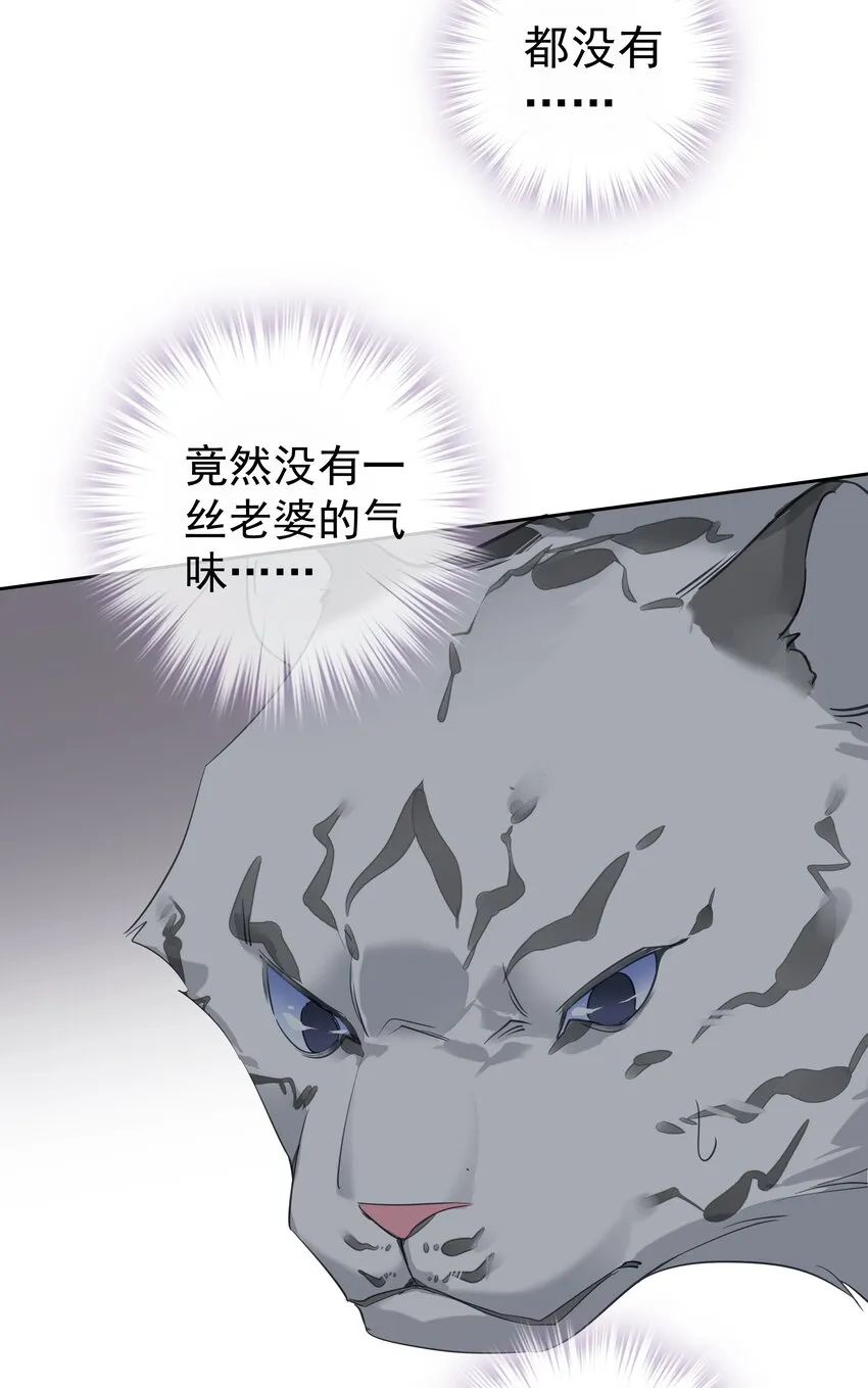 055 阿脏化为人形了？！ 第3页