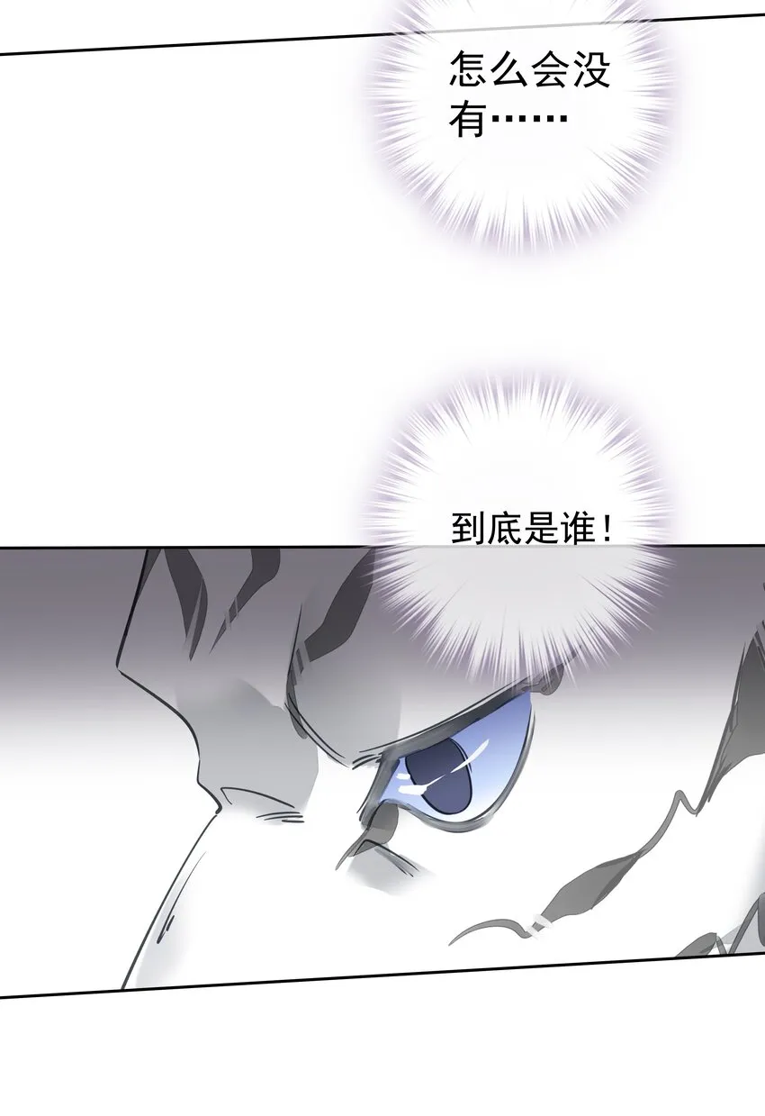 055 阿脏化为人形了？！ 第4页