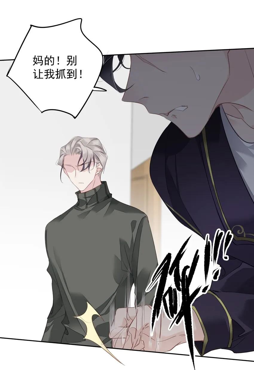055 阿脏化为人形了？！ 第8页