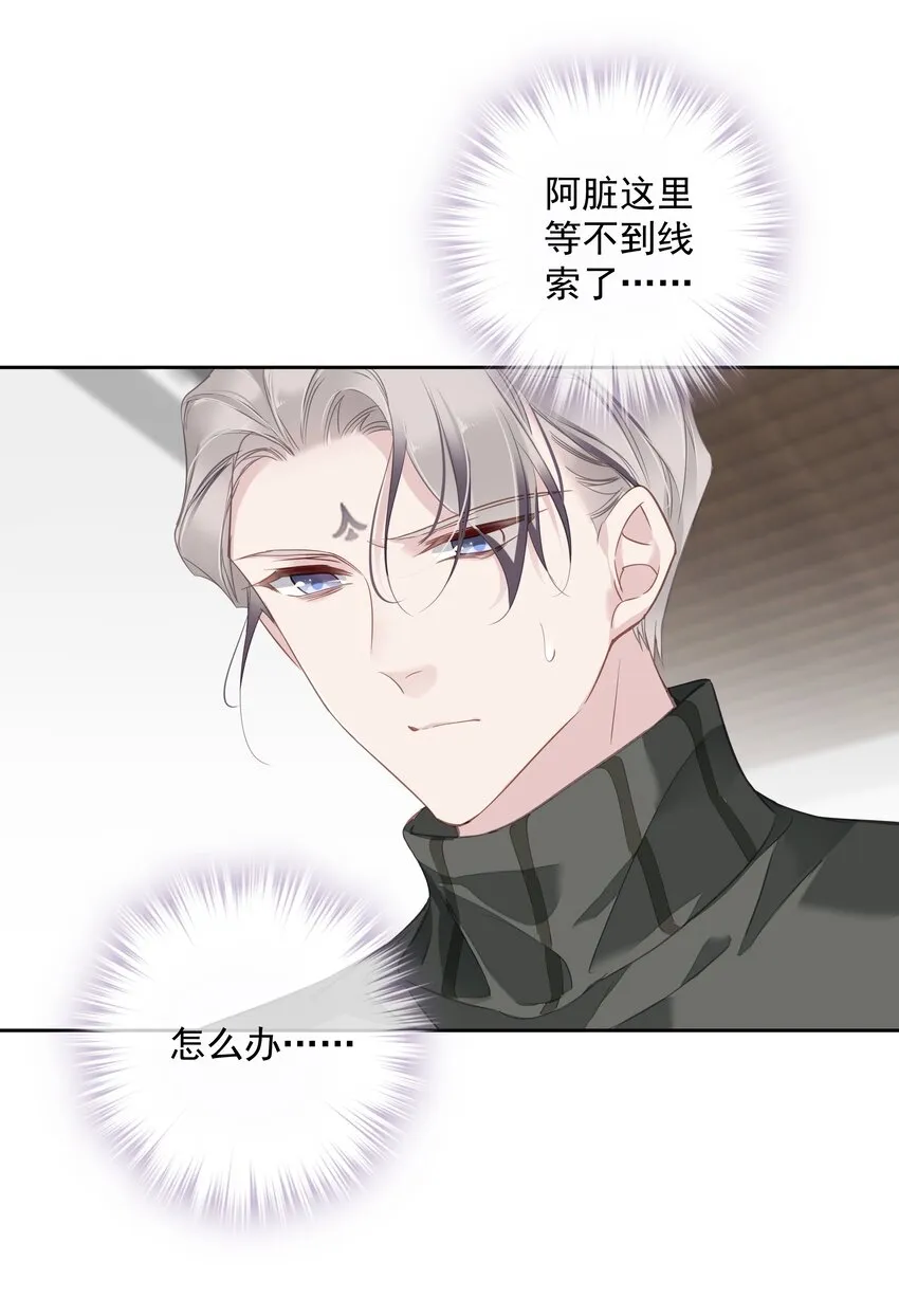 055 阿脏化为人形了？！ 第10页