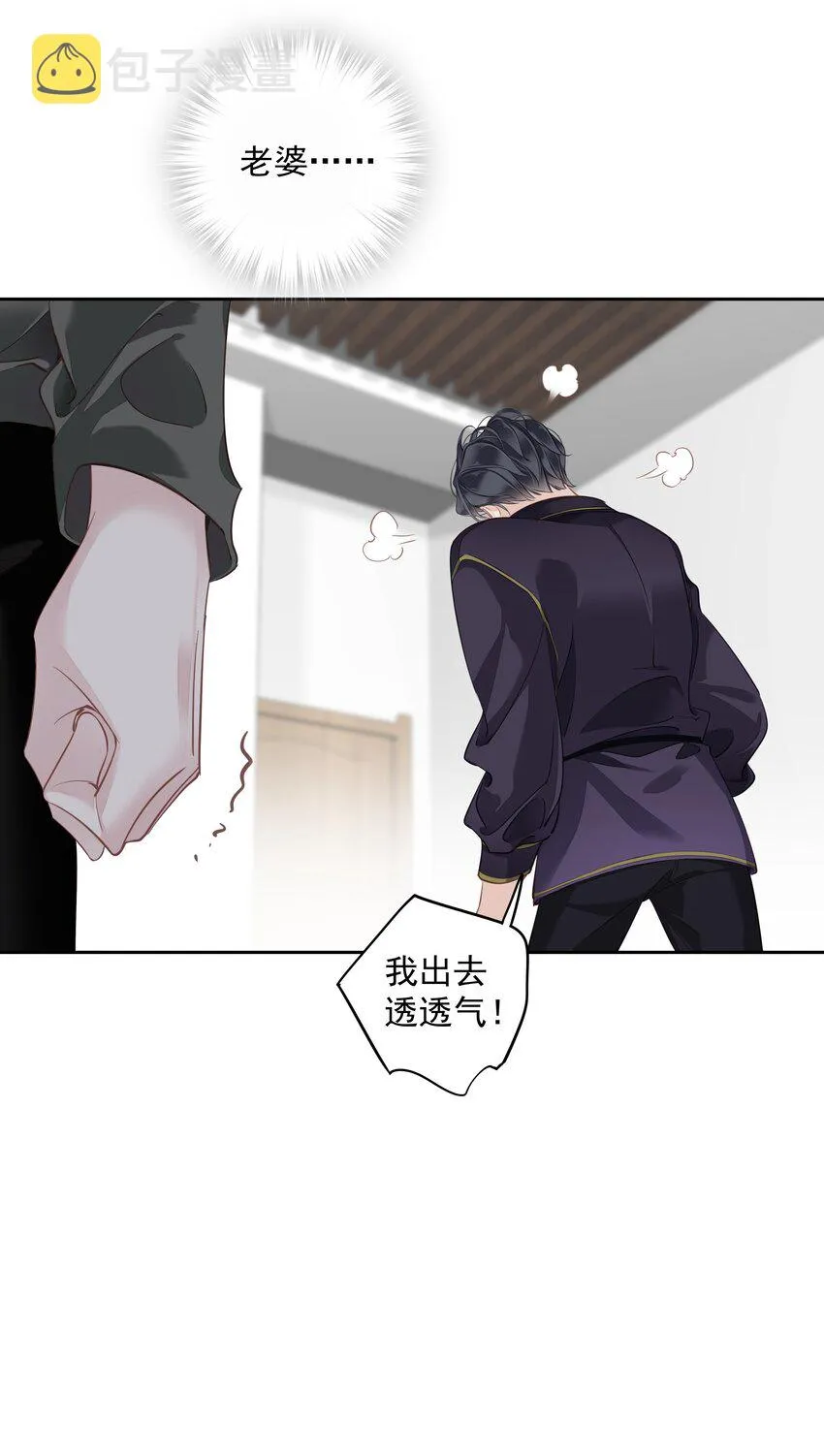 055 阿脏化为人形了？！ 第11页